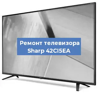 Замена порта интернета на телевизоре Sharp 42CI5EA в Екатеринбурге